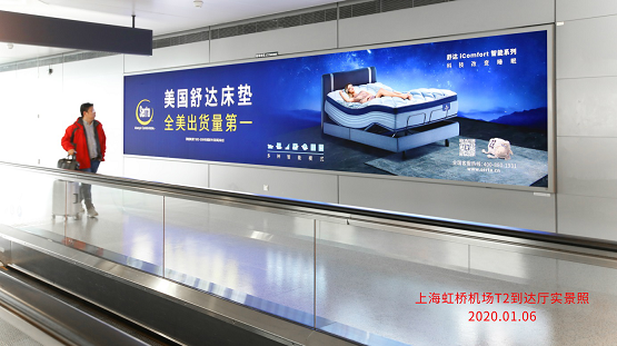 過年回家選年貨,別忘了給睡眠也‘加購’一份——舒達(dá)床墊,正是時(shí)機(jī)!