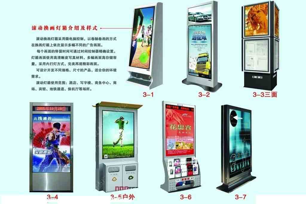 滾動(dòng)燈箱 點(diǎn)亮都市映像，引領(lǐng)廣告新潮——日美超薄式滾動(dòng)燈箱點(diǎn)亮商業(yè)空間
